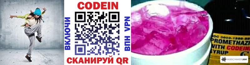 Кодеиновый сироп Lean напиток Lean (лин)  блэк спрут маркетплейс  Ипатово 