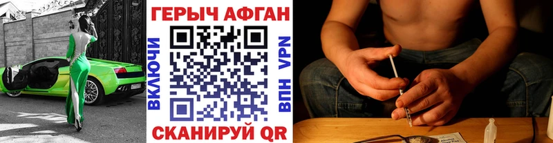 Героин афганец  цены наркотик  Ипатово 