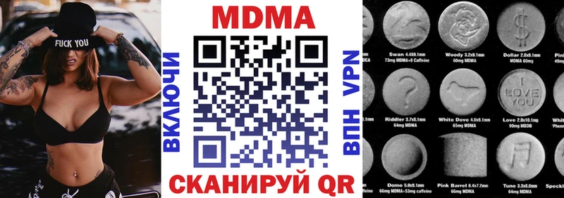 mega ТОР  Ипатово  MDMA VHQ  даркнет сайт 