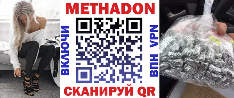 МЕТАДОН кристалл  Ипатово 