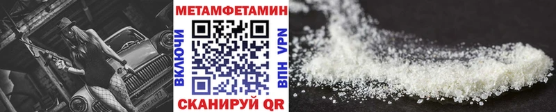 Первитин мет  продажа наркотиков  Ипатово 